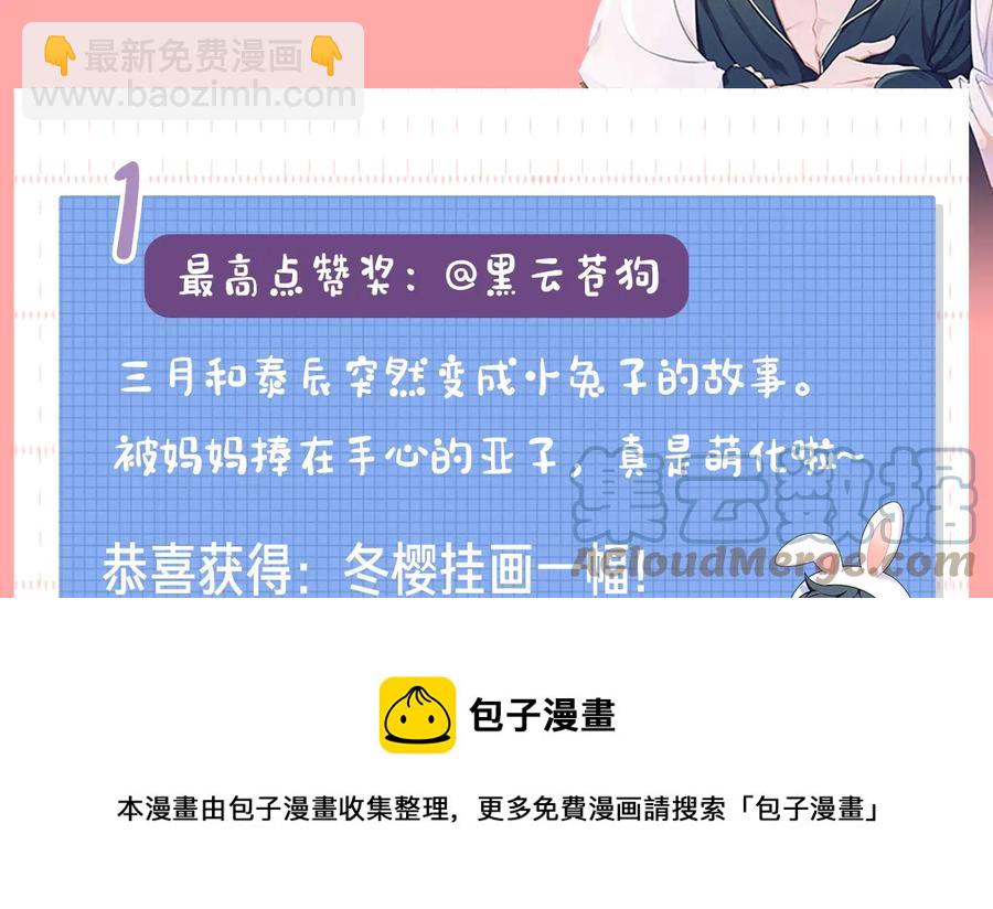 第12话 你想要的？108