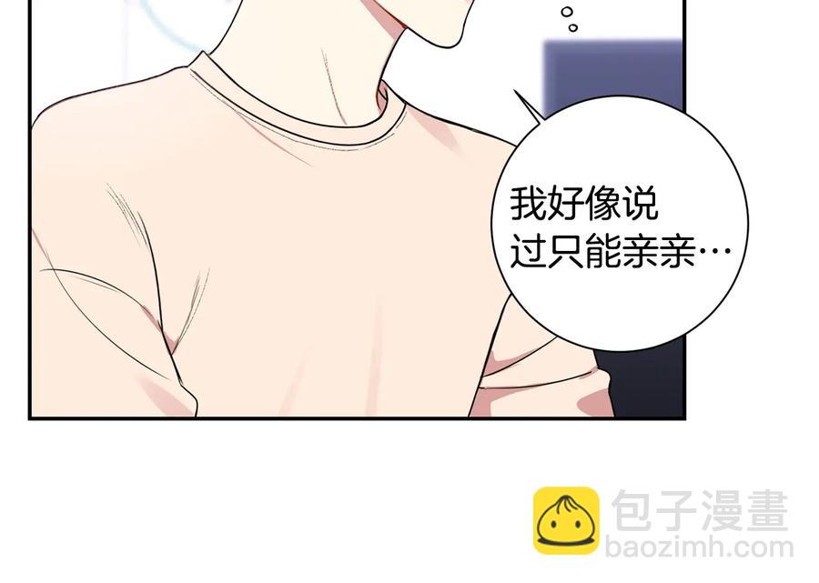 第12话 你想要的？57