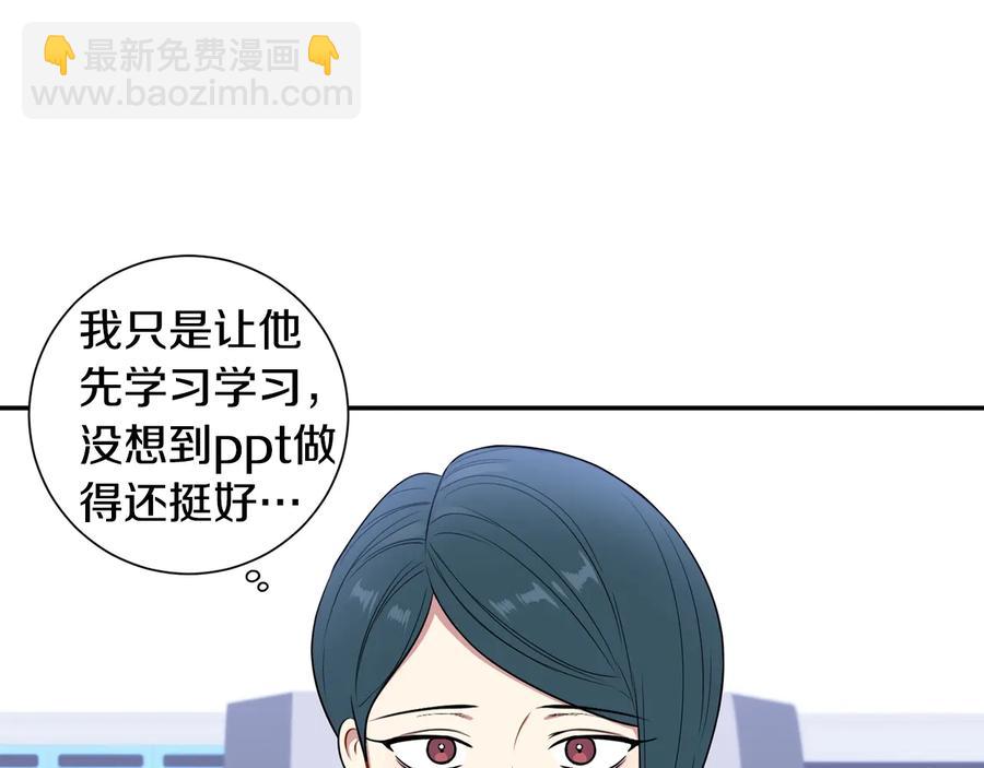 第12话 你想要的？87