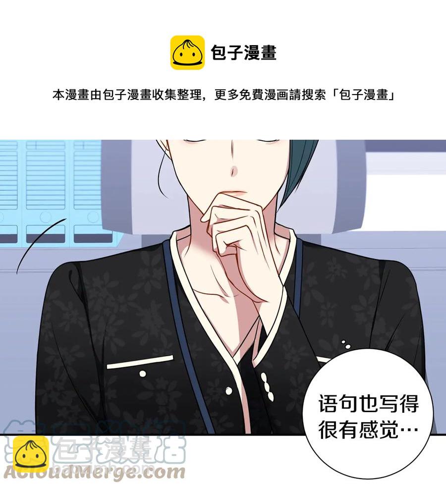 第12话 你想要的？88