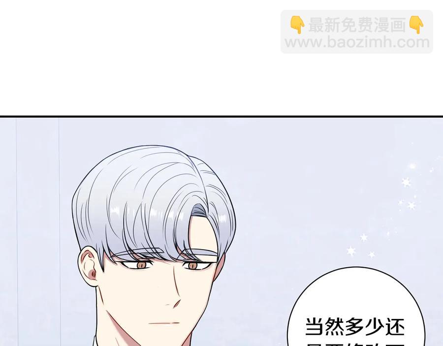 第12话 你想要的？89