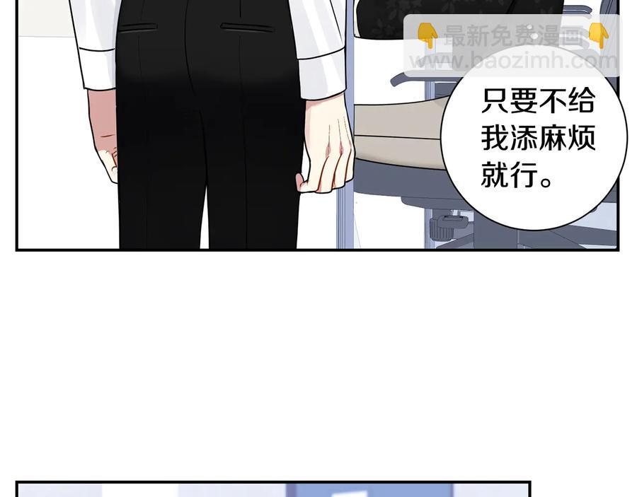 第12话 你想要的？98