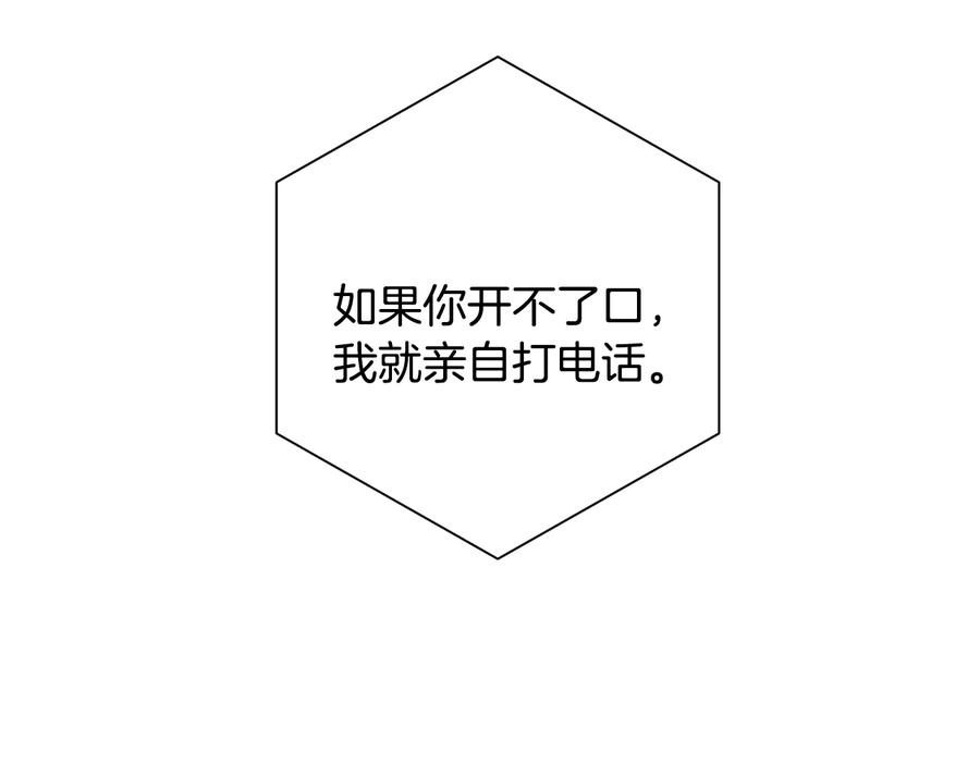 第16话 意外来电90