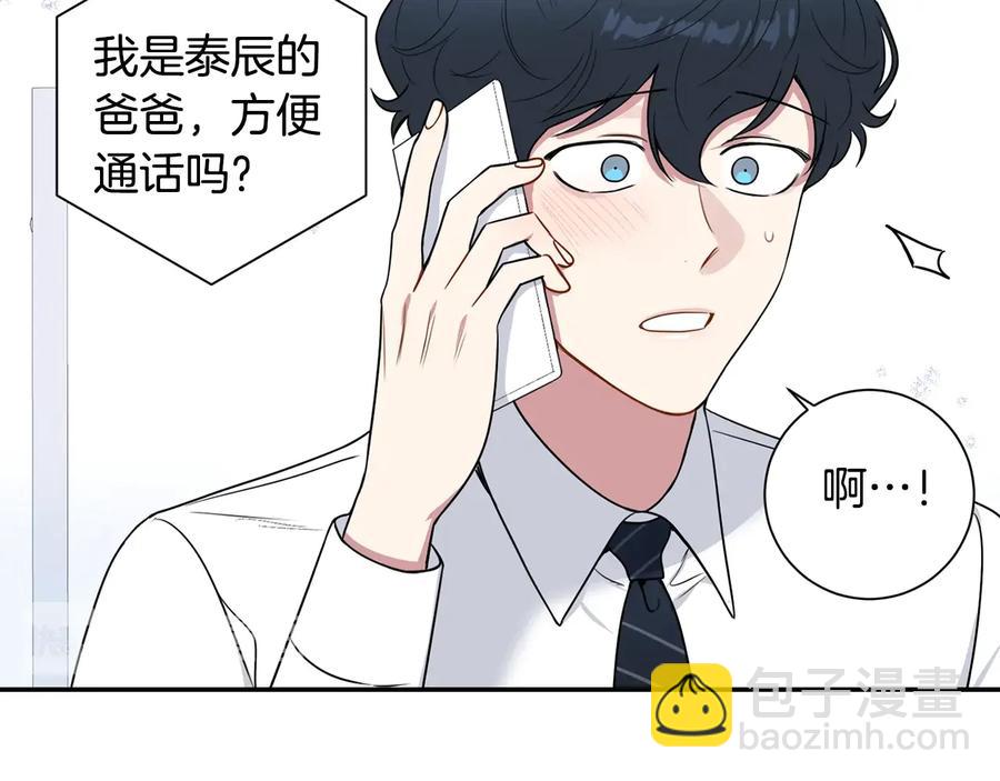 第16话 意外来电99