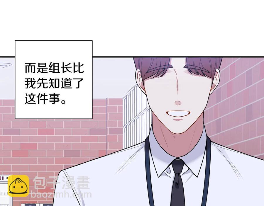 第21话 为什么告诉他？106