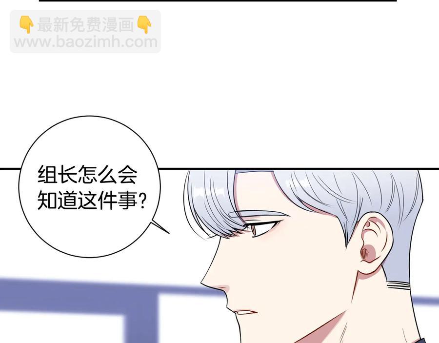 第21话 为什么告诉他？110