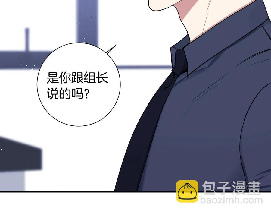 第21话 为什么告诉他？111