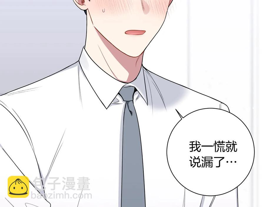 第21话 为什么告诉他？113