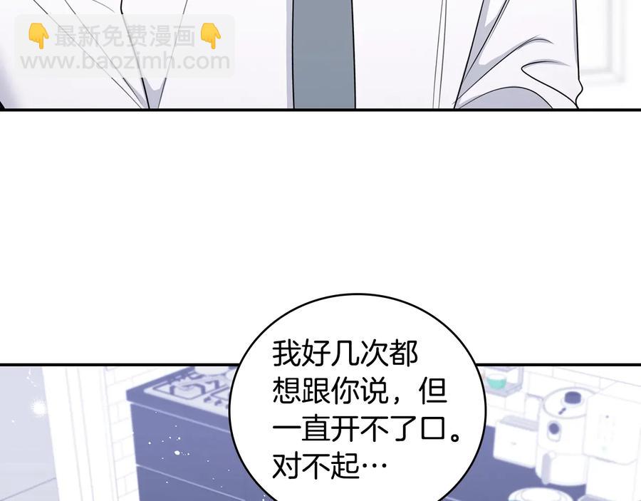 第21话 为什么告诉他？114
