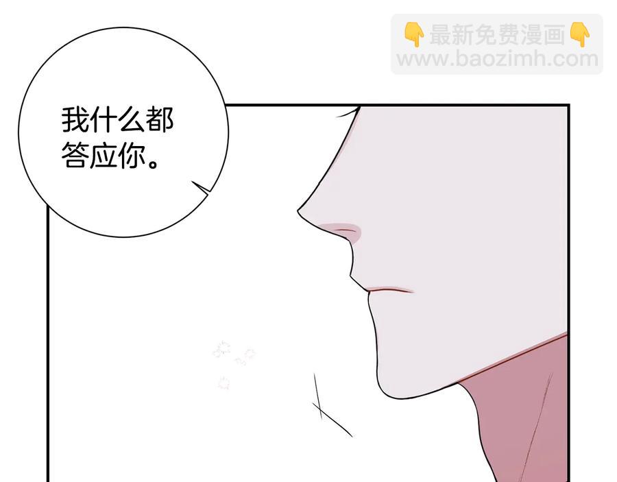 第21话 为什么告诉他？119
