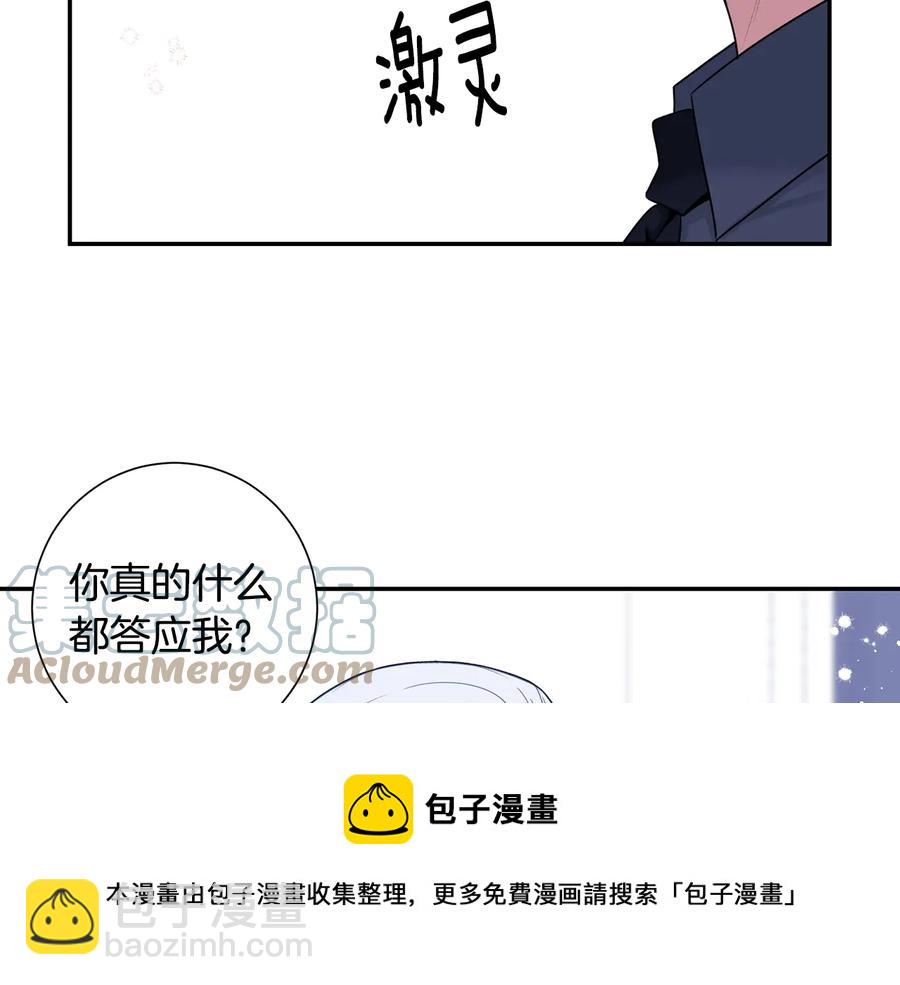 第21话 为什么告诉他？120