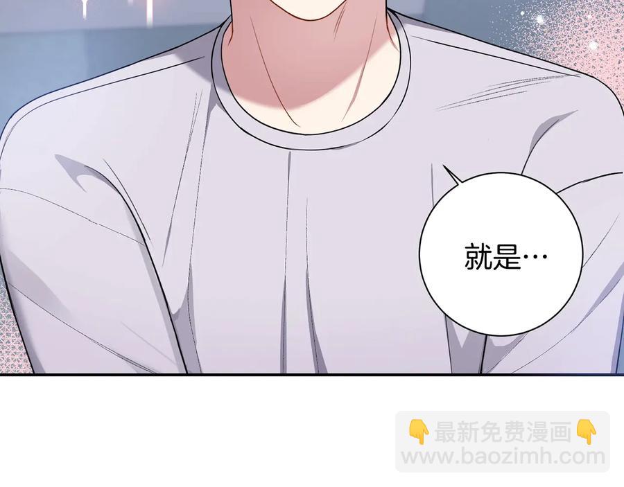 第21话 为什么告诉他？19
