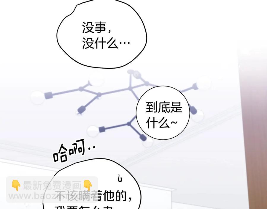 第21话 为什么告诉他？31