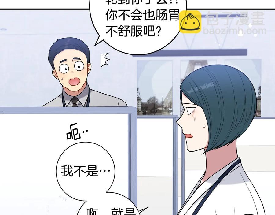 第21话 为什么告诉他？43
