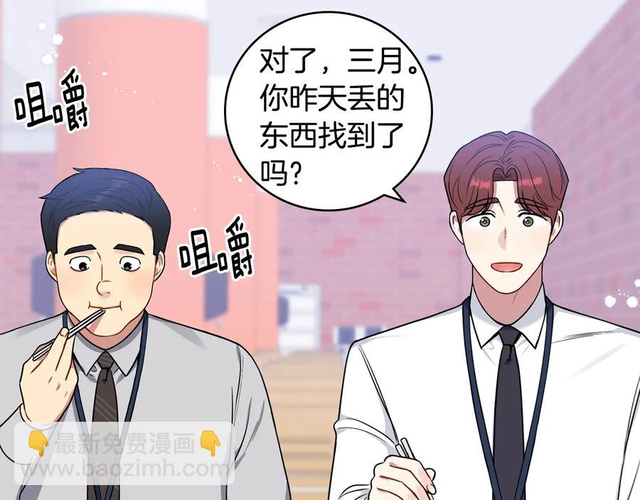 第21话 为什么告诉他？49