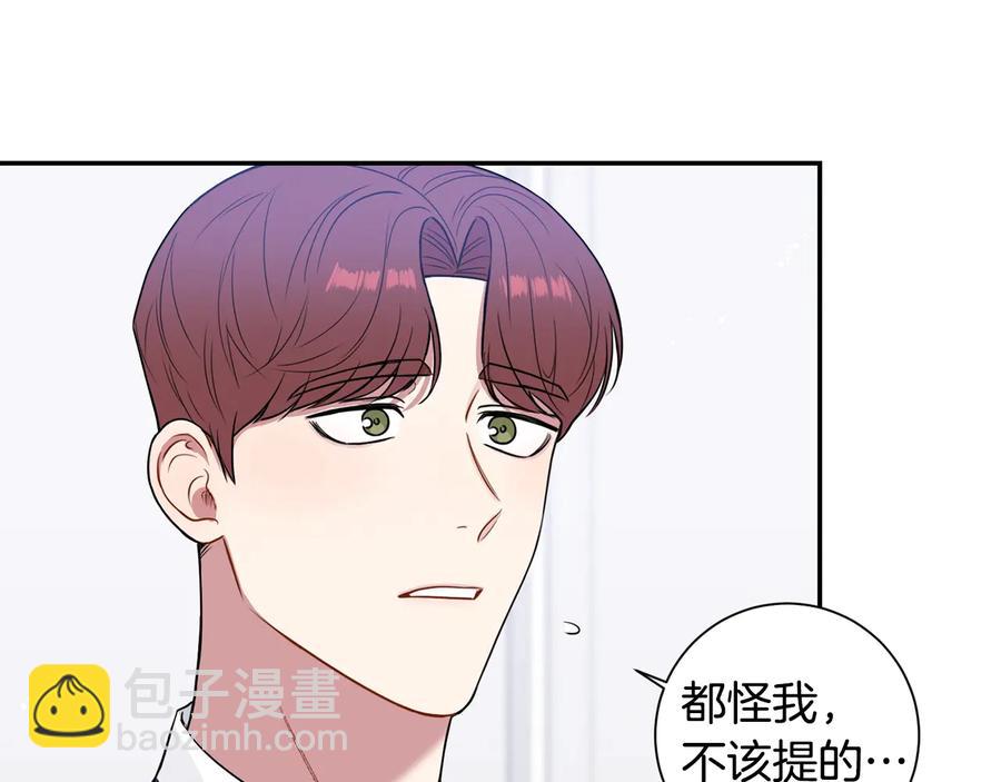 第21话 为什么告诉他？70