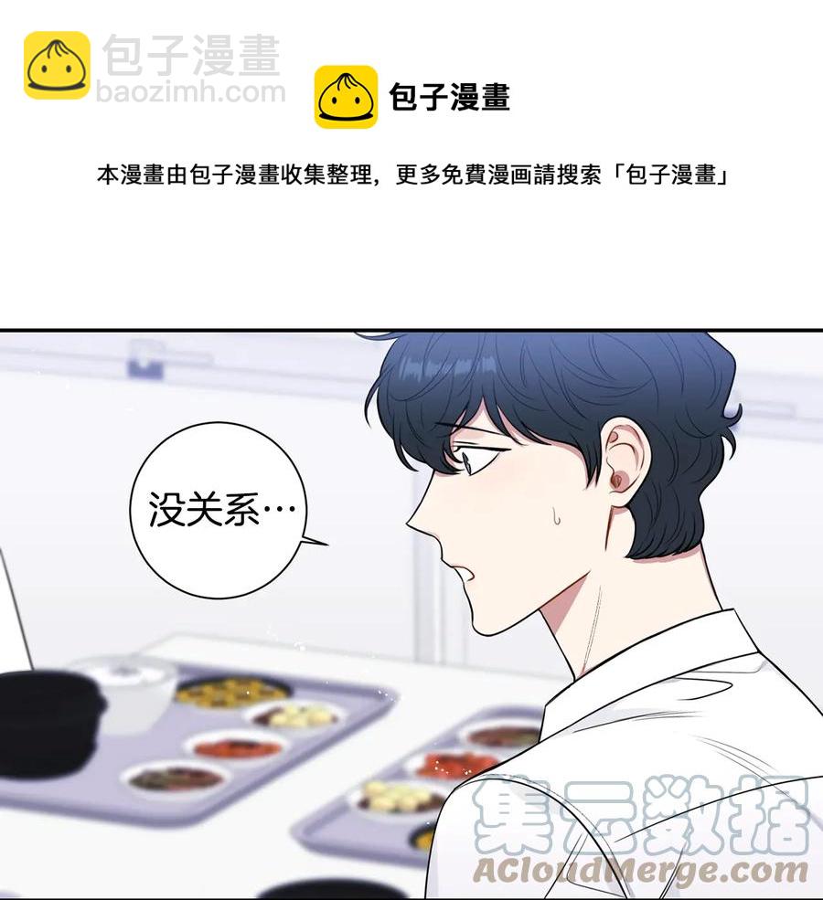 第21话 为什么告诉他？72