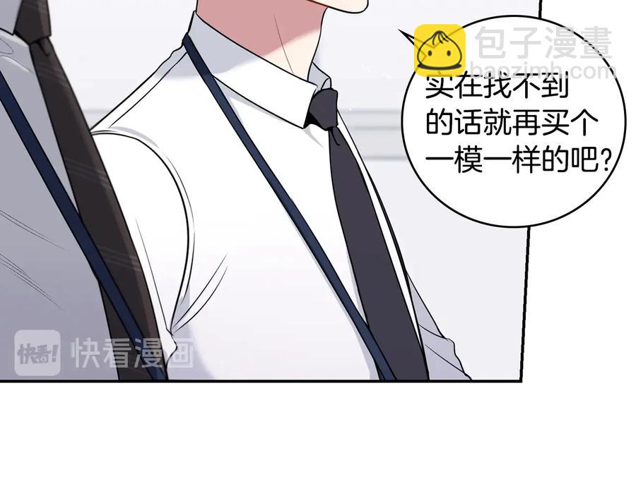 第21话 为什么告诉他？74