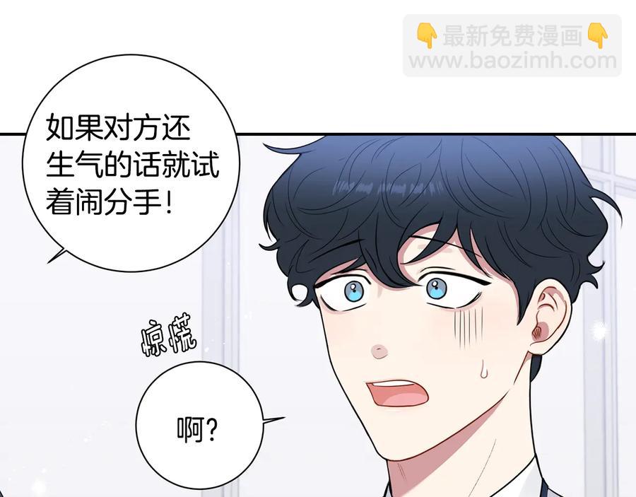 第21话 为什么告诉他？79