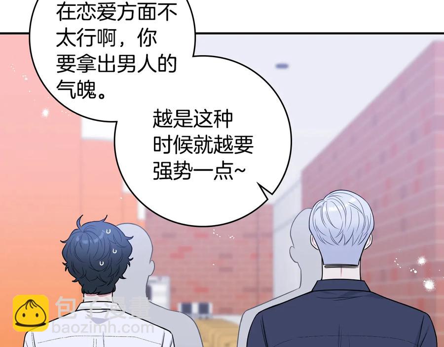 第21话 为什么告诉他？81