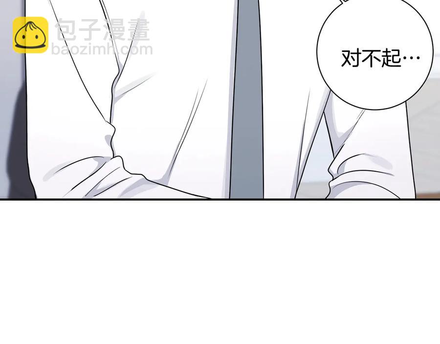 第21话 为什么告诉他？89