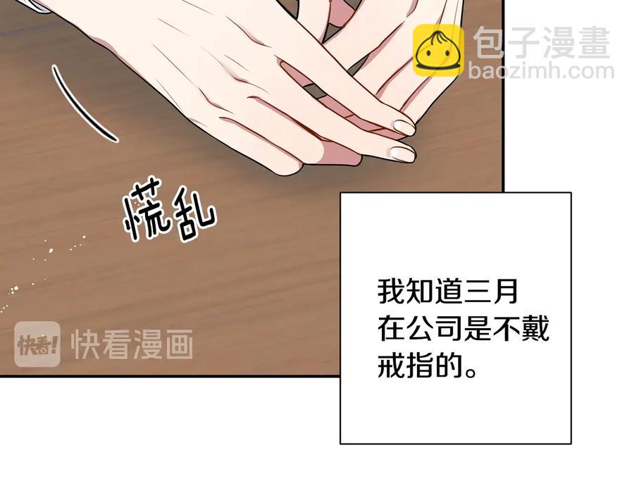 第21话 为什么告诉他？93