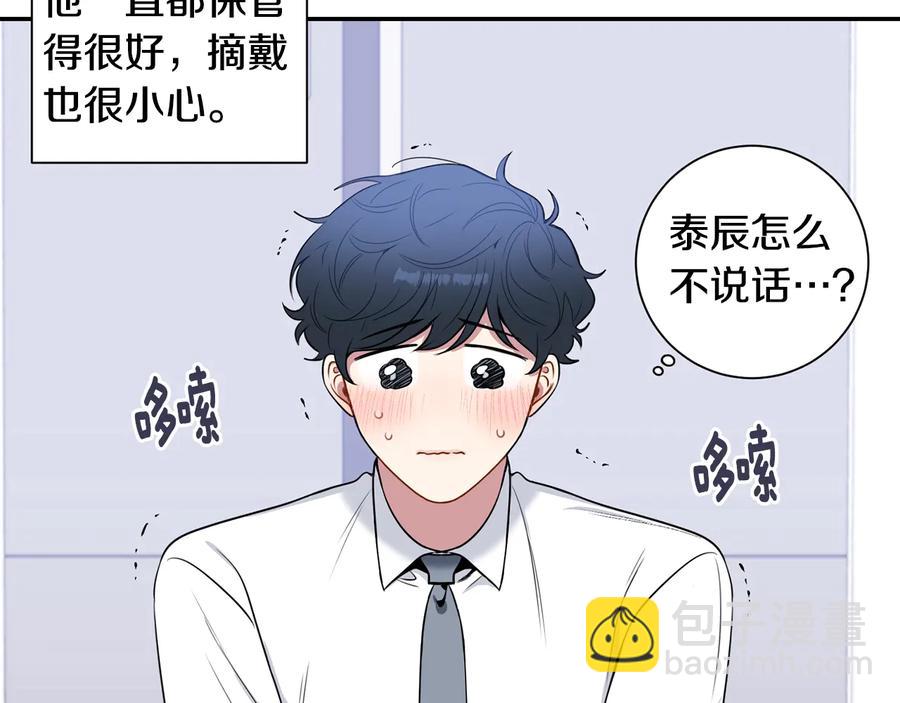 第21话 为什么告诉他？97
