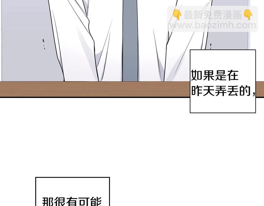 第21话 为什么告诉他？98