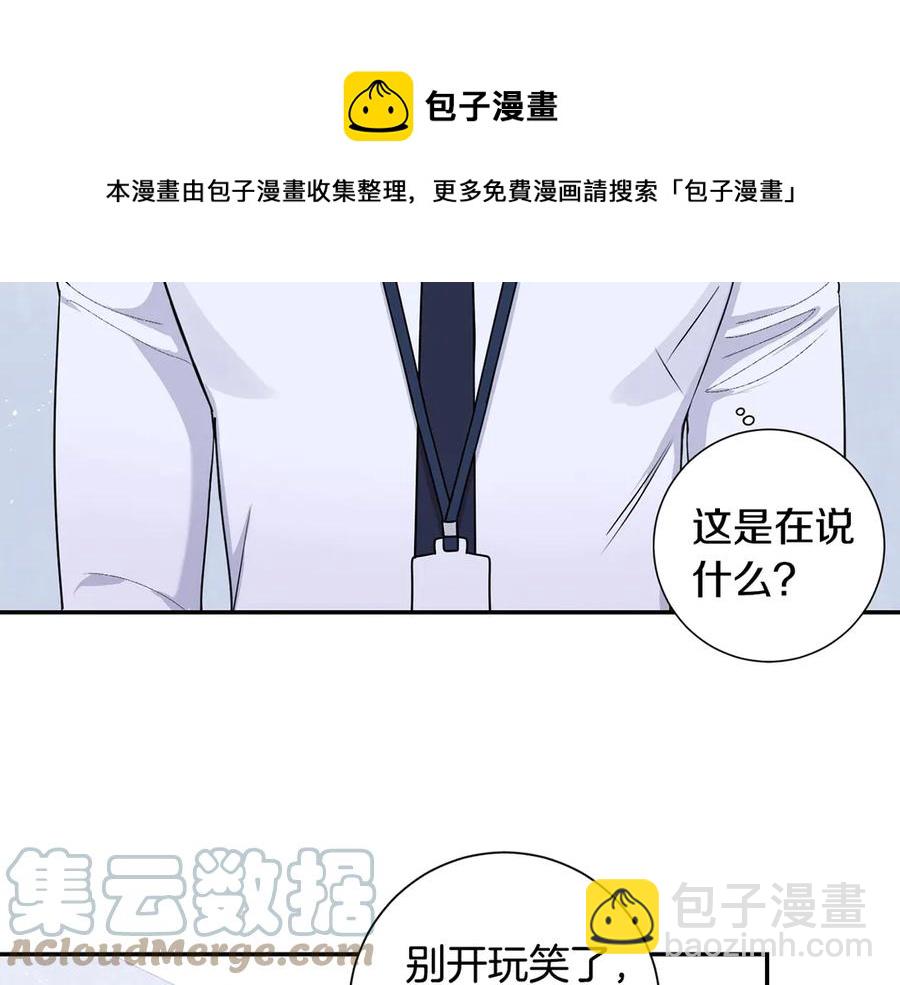 第28话 图谋不轨4