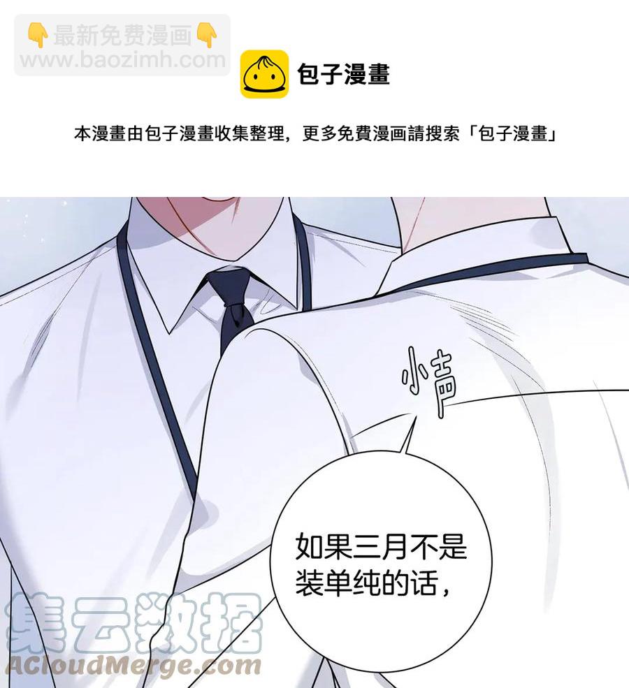 第28话 图谋不轨56