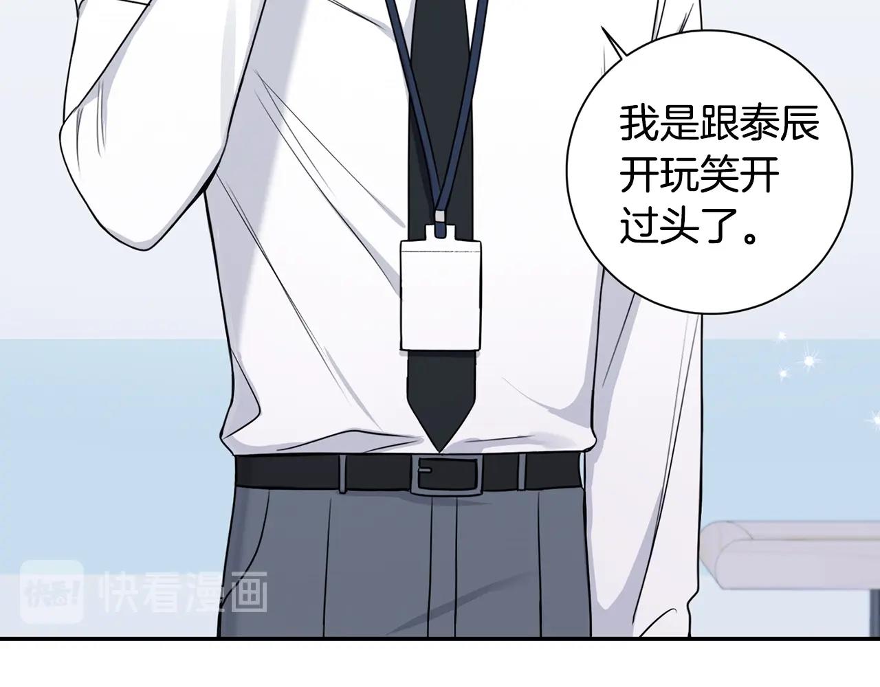 第29话 别说出去1