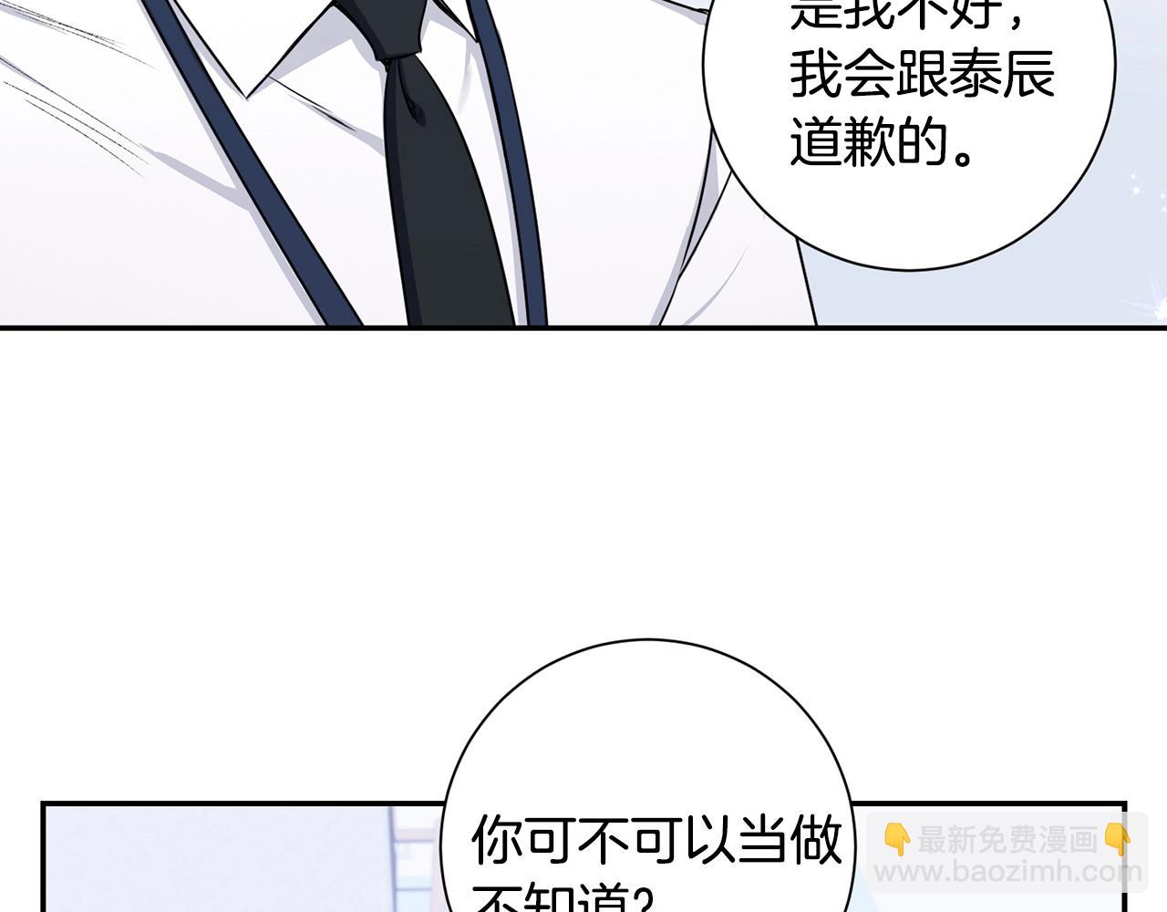 第29话 别说出去10