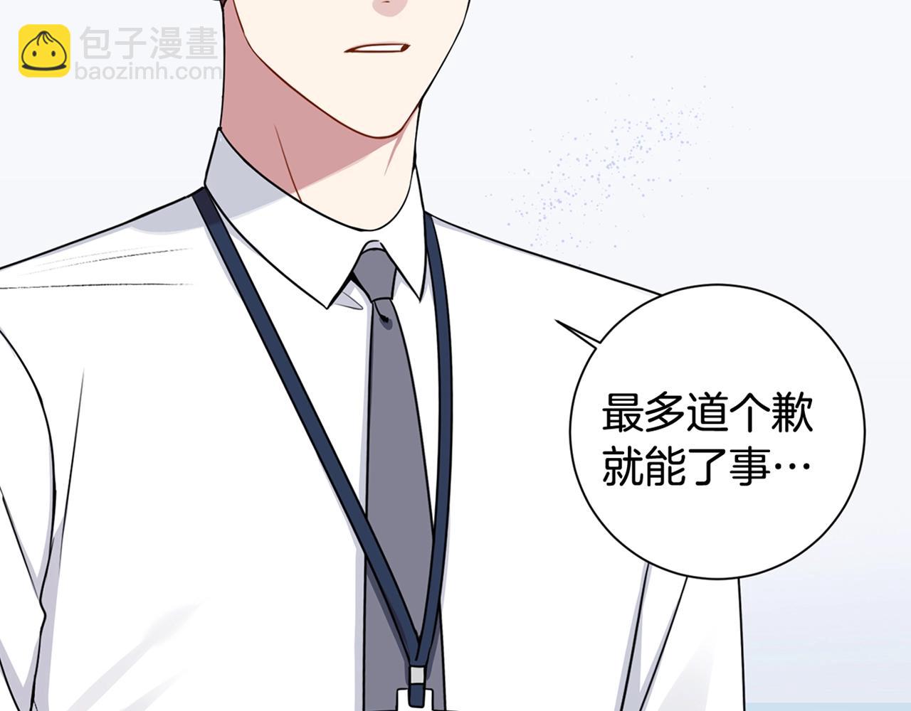 第29话 别说出去143