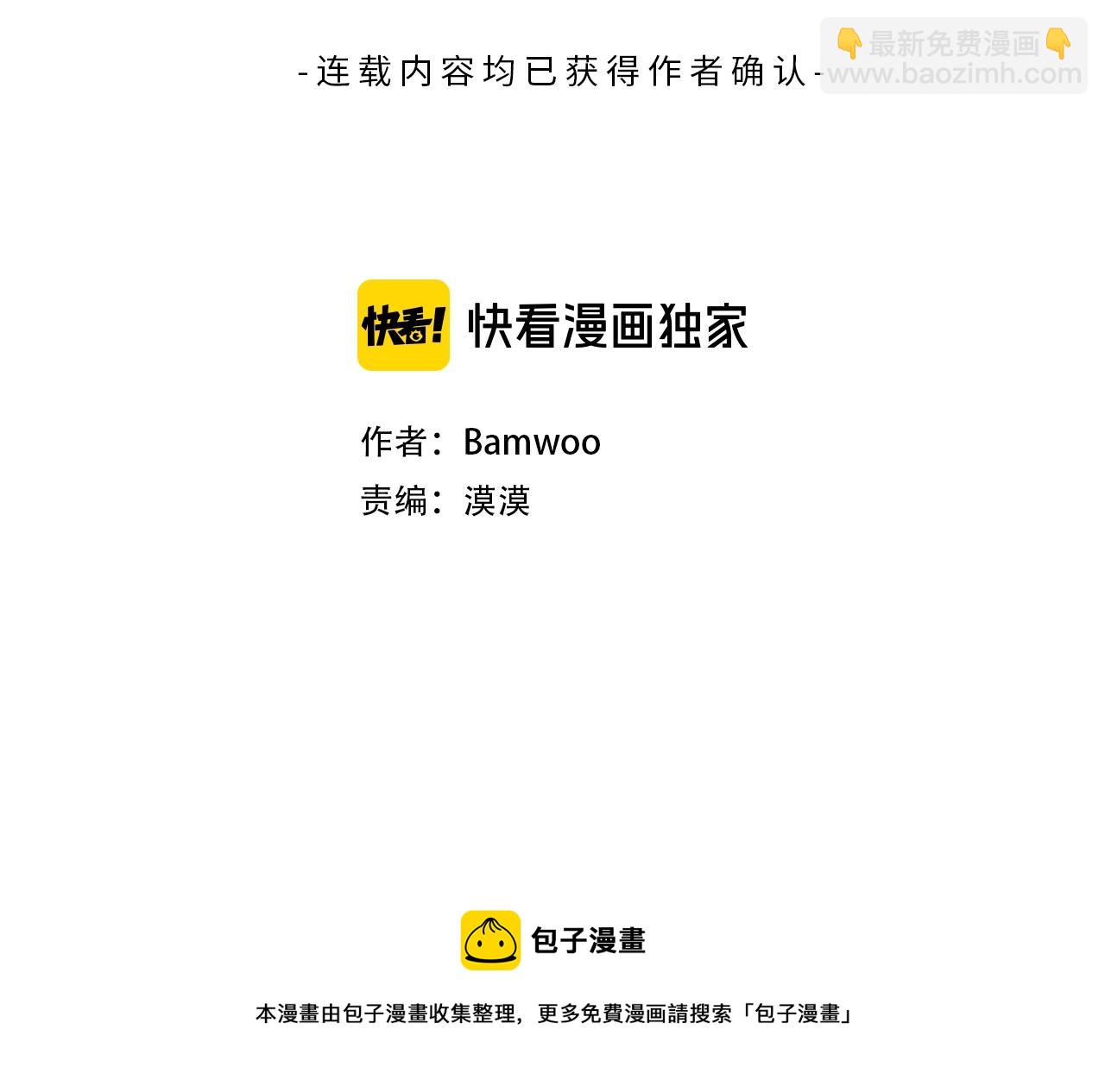 第29话 别说出去20