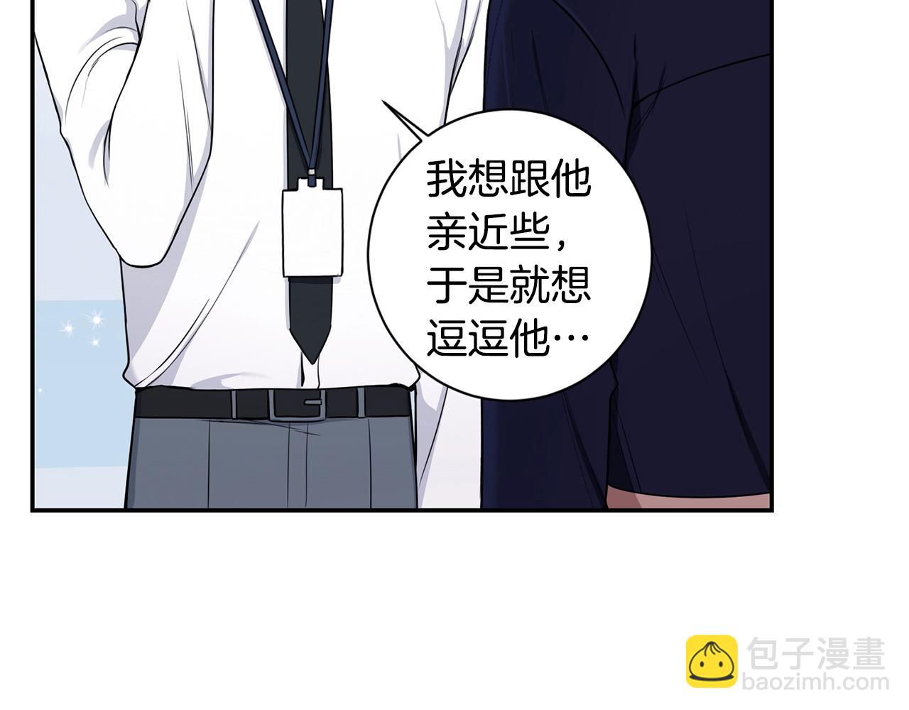 第29话 别说出去5