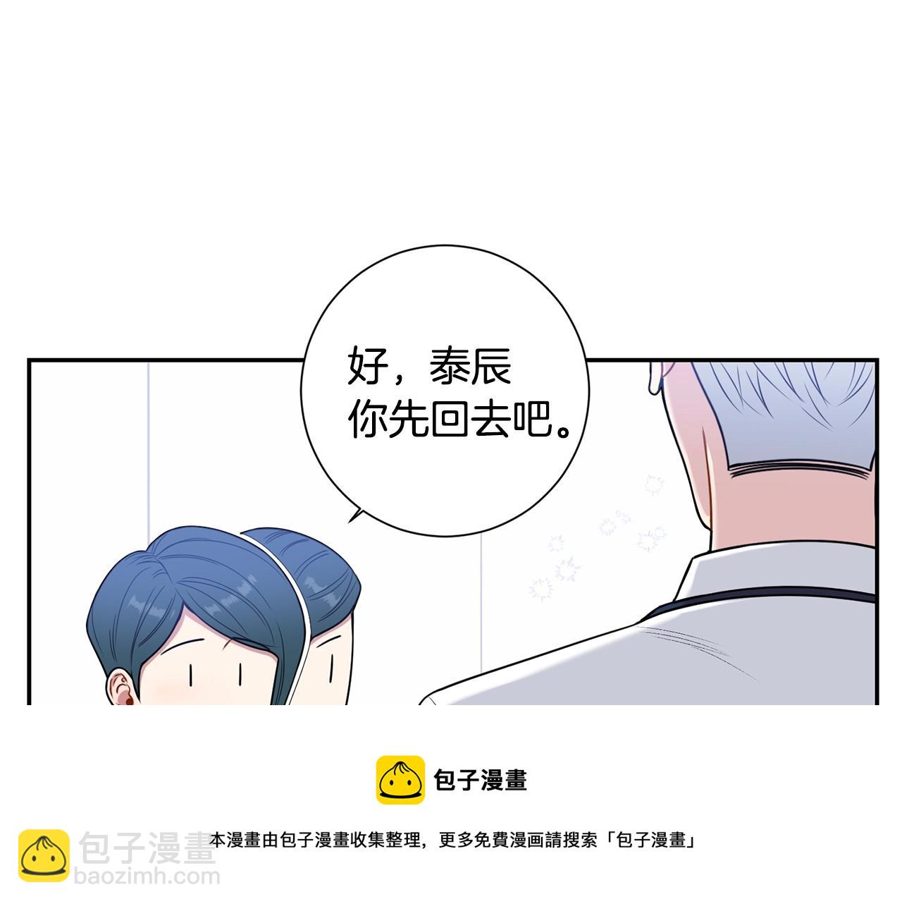 第29话 别说出去76