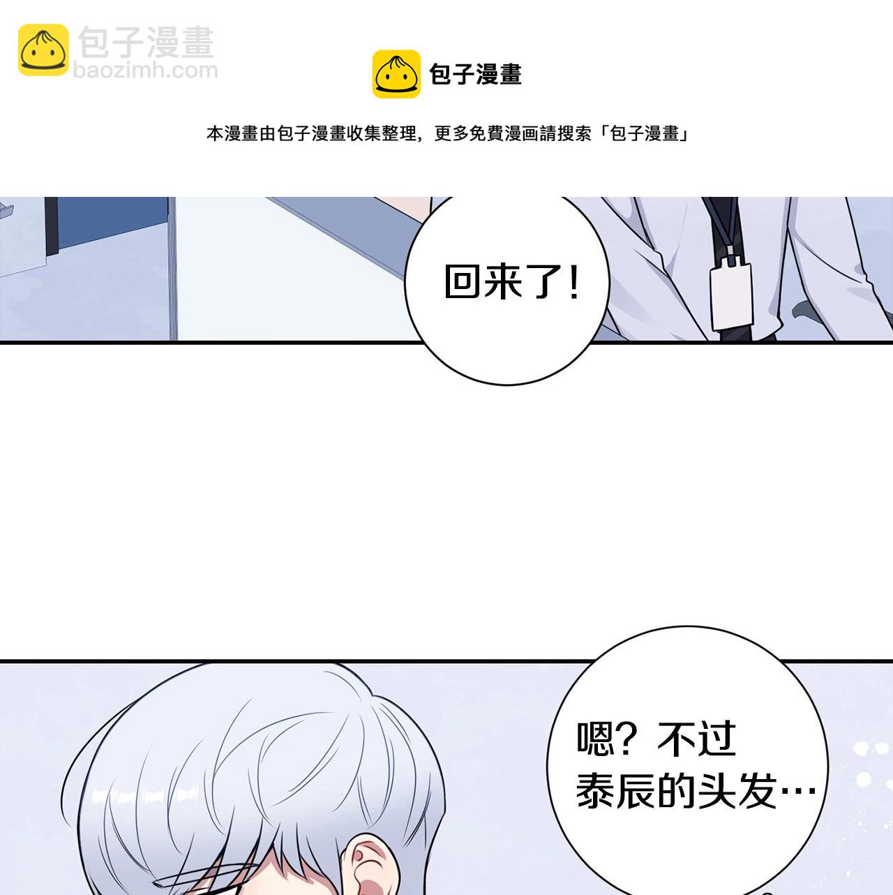 第29话 别说出去80