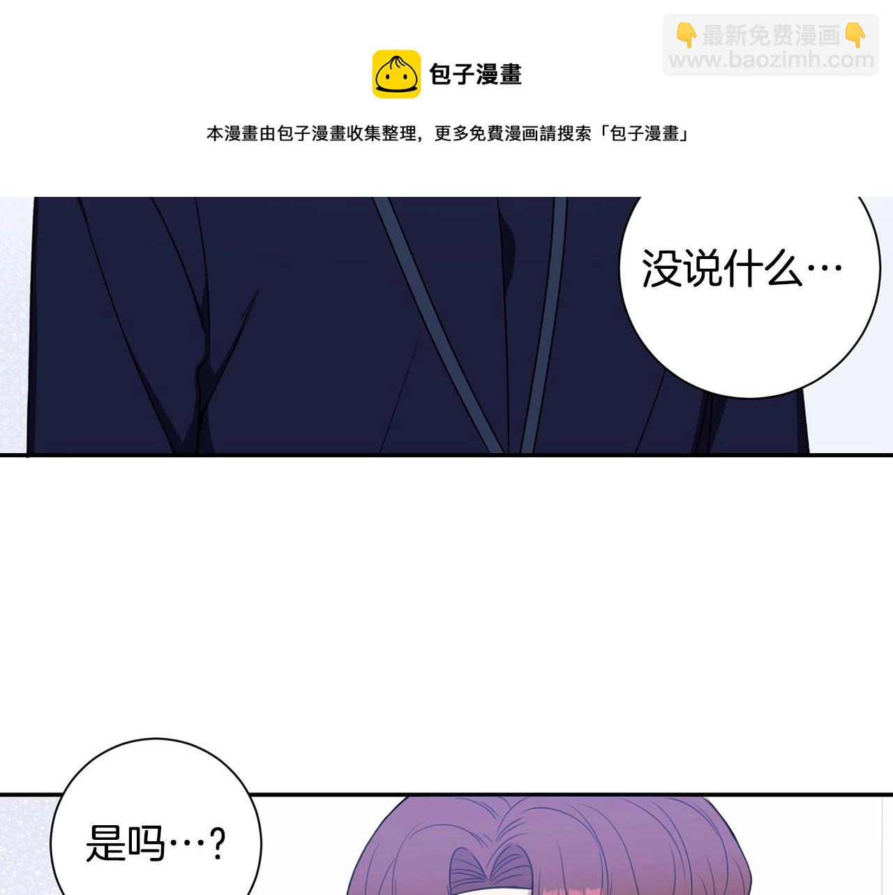 第29话 别说出去88