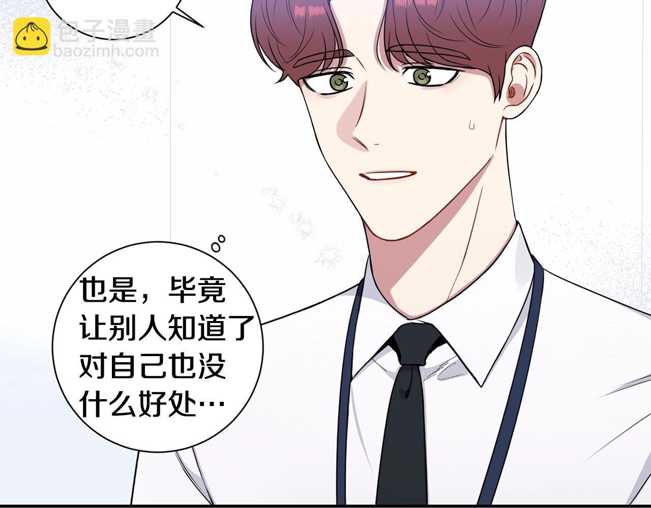 第29话 别说出去89