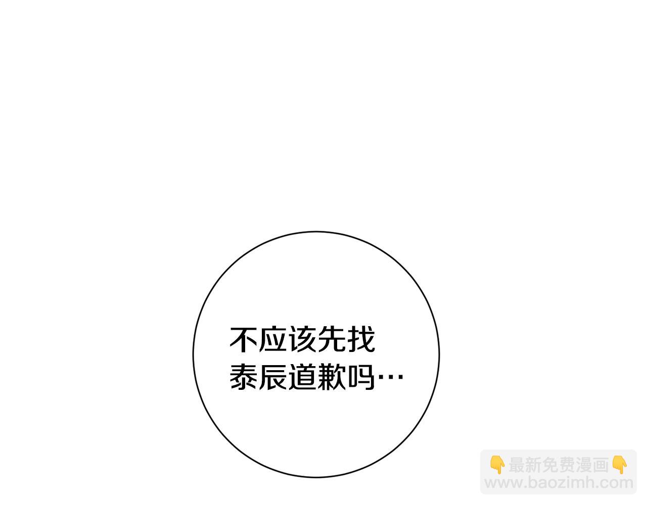 第29话 别说出去94