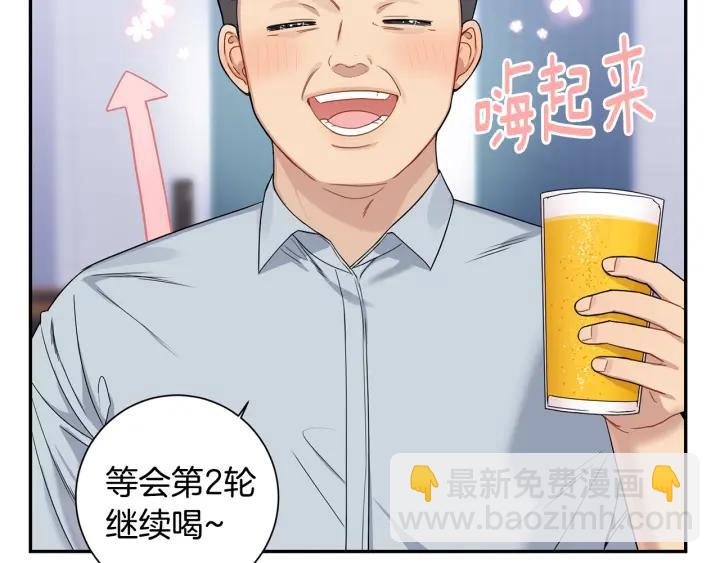 番外1 酒后真情10