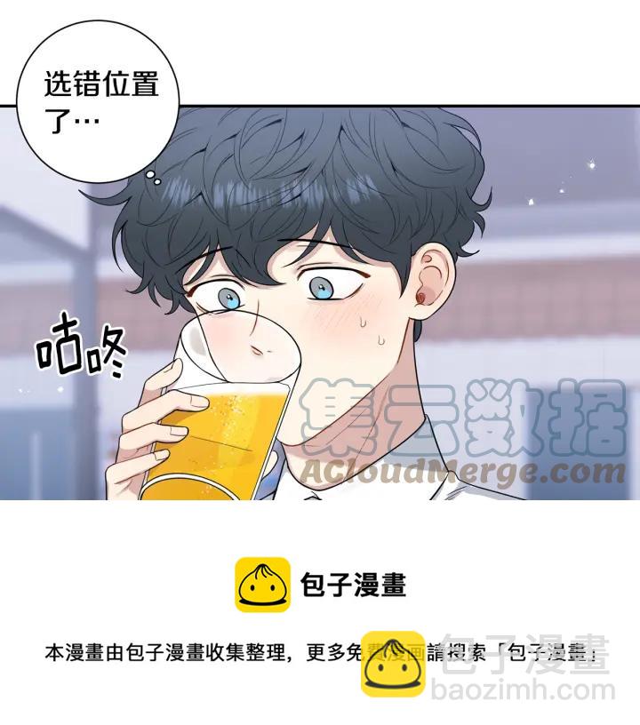 番外1 酒后真情12