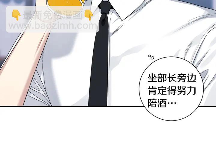番外1 酒后真情13