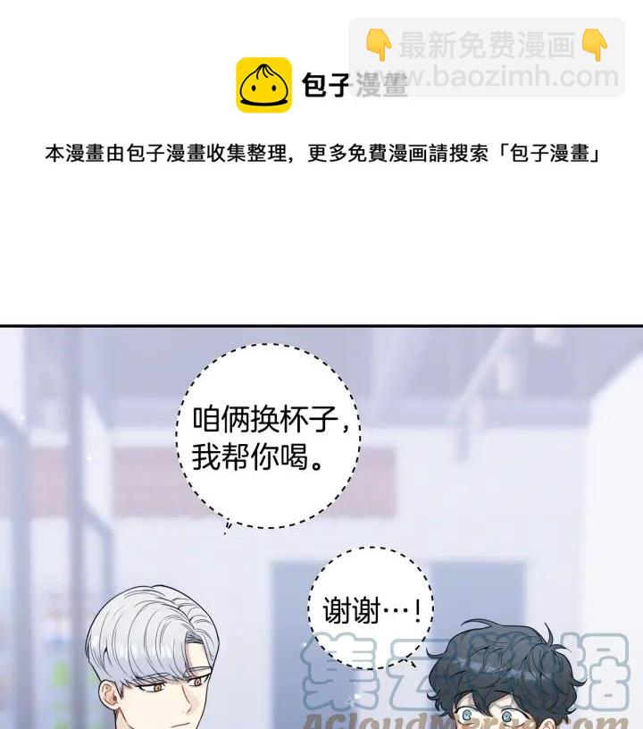 番外1 酒后真情16