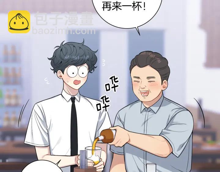 番外1 酒后真情23