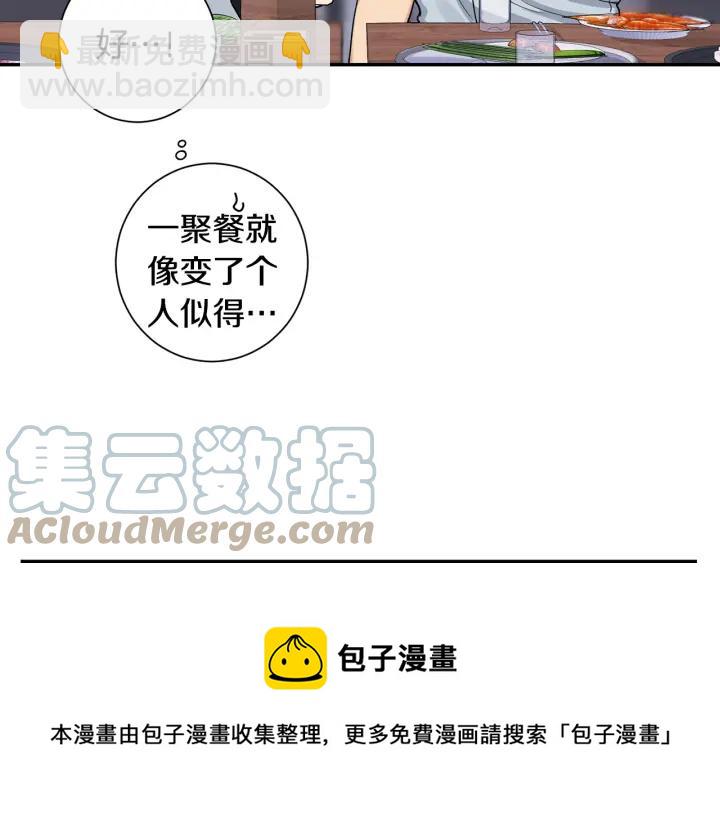 番外1 酒后真情24