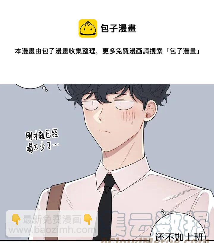 番外1 酒后真情28