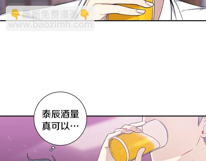 番外1 酒后真情39