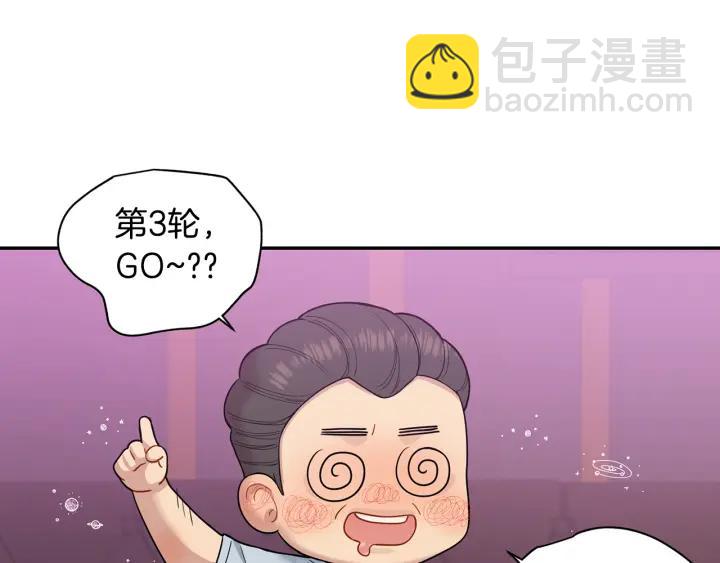番外1 酒后真情45