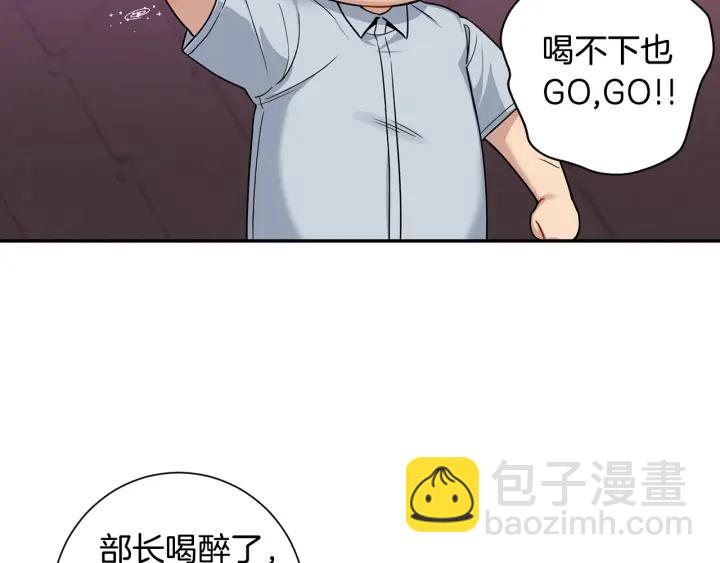 番外1 酒后真情50